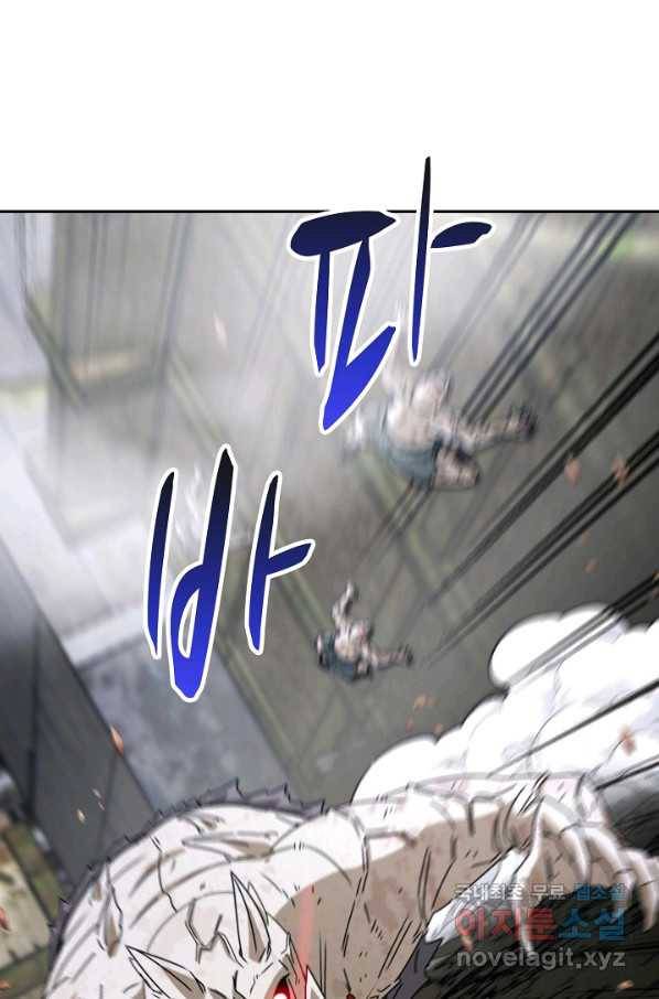 신급으로 레벨업! 26화 21