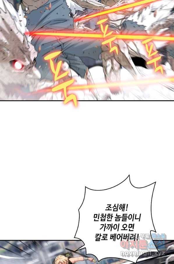 신급으로 레벨업! 26화 25