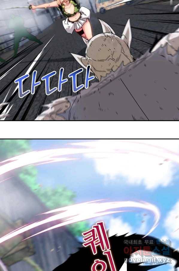 신급으로 레벨업! 26화 26