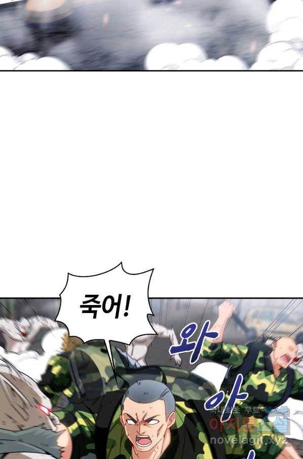 신급으로 레벨업! 26화 28