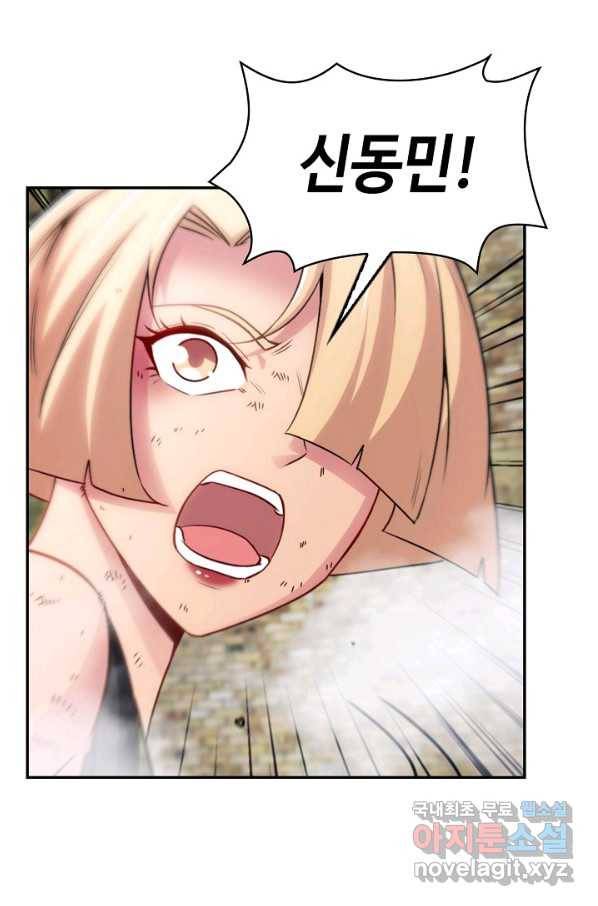 신급으로 레벨업! 26화 32