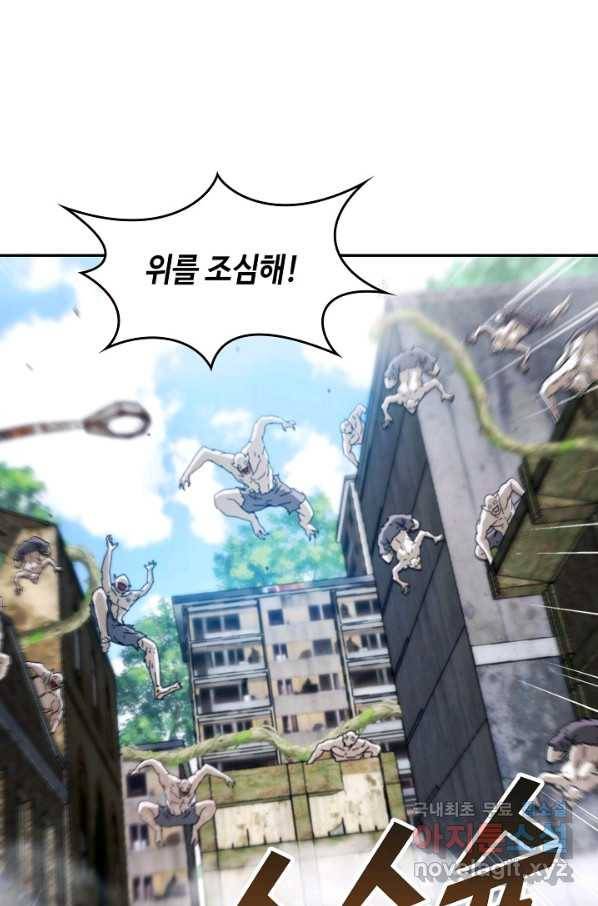 신급으로 레벨업! 26화 33