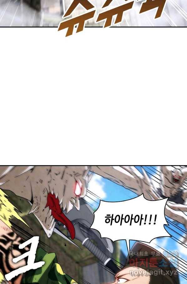 신급으로 레벨업! 26화 34