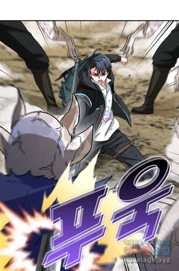 신급으로 레벨업! 26화 36