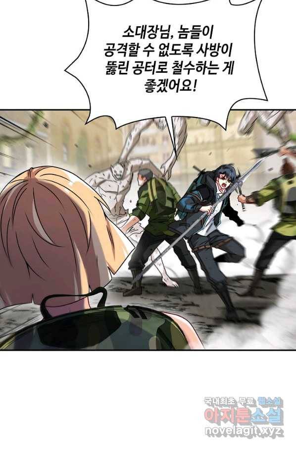 신급으로 레벨업! 26화 38