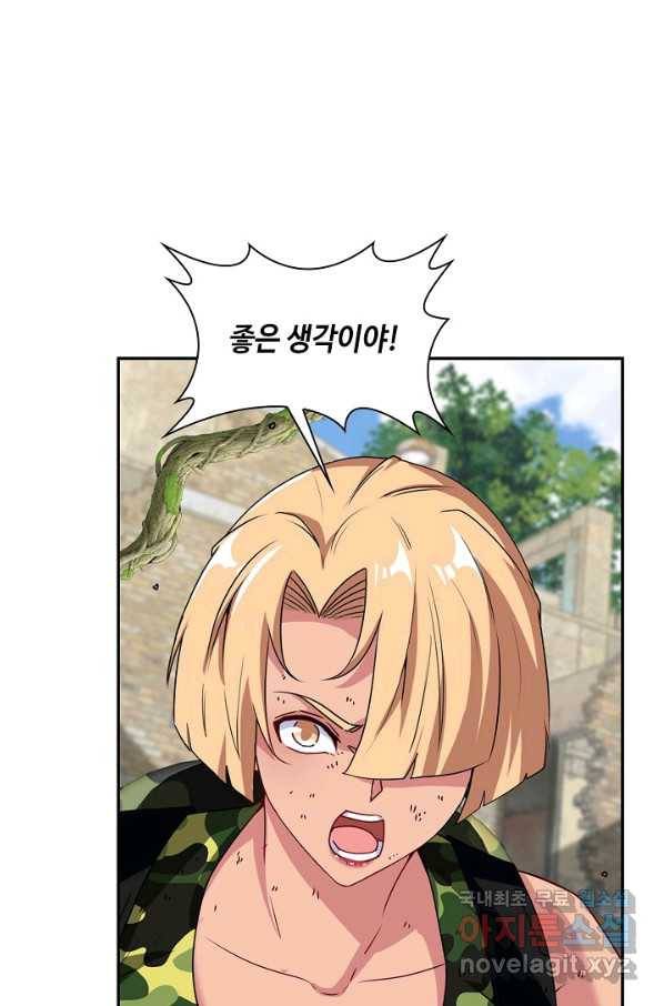 신급으로 레벨업! 26화 39