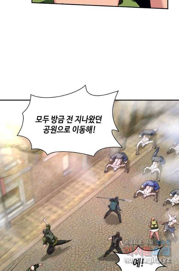 신급으로 레벨업! 26화 40