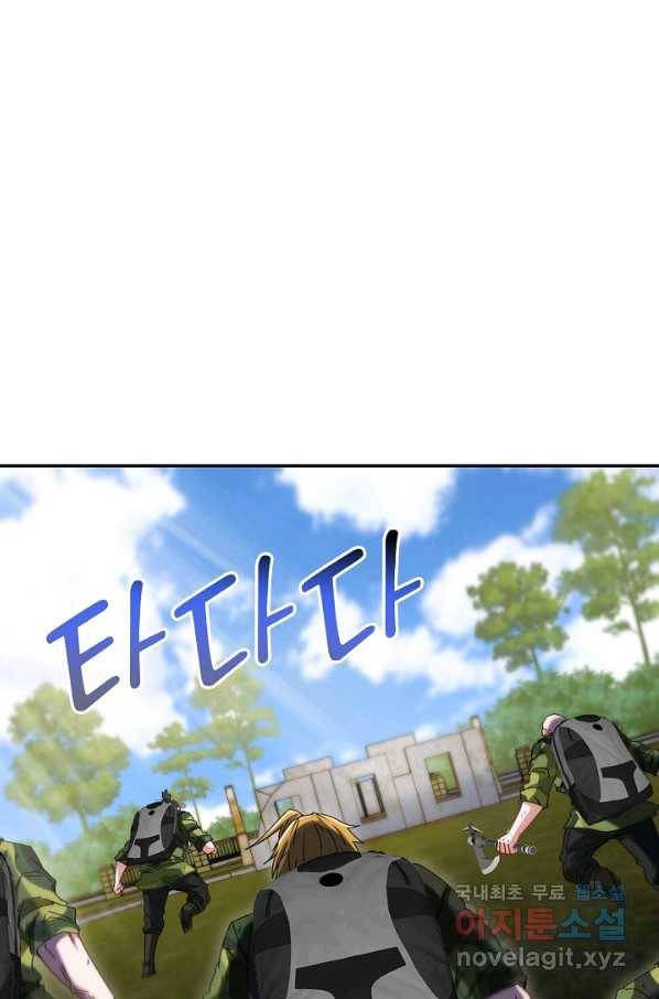 신급으로 레벨업! 26화 42