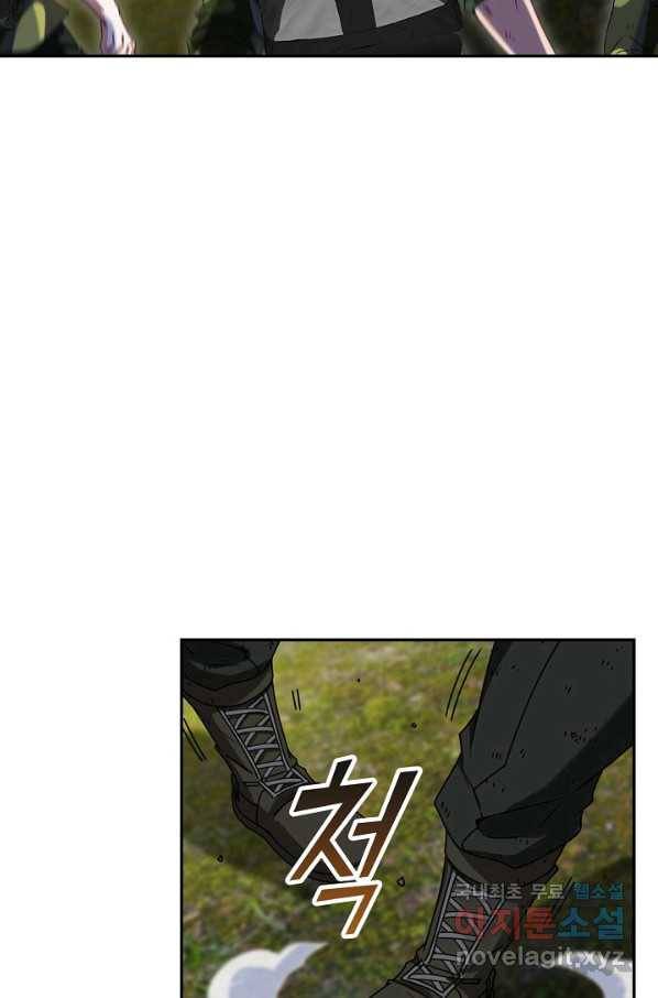 신급으로 레벨업! 26화 43