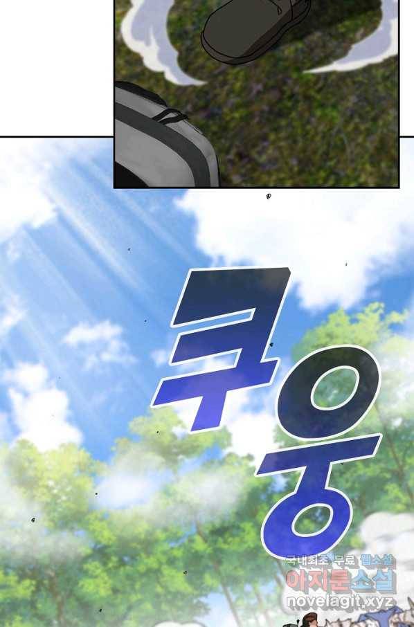 신급으로 레벨업! 26화 44
