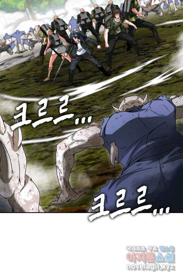 신급으로 레벨업! 26화 45