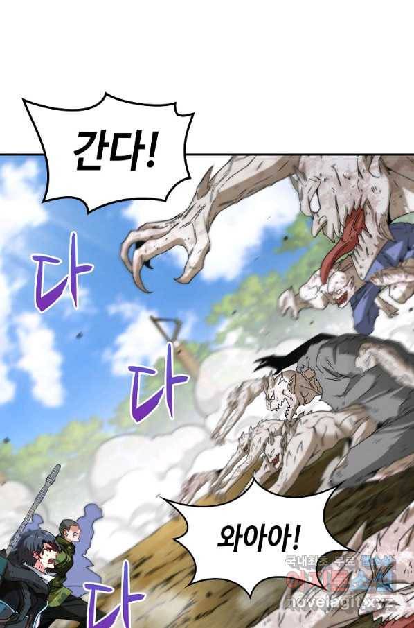 신급으로 레벨업! 26화 47