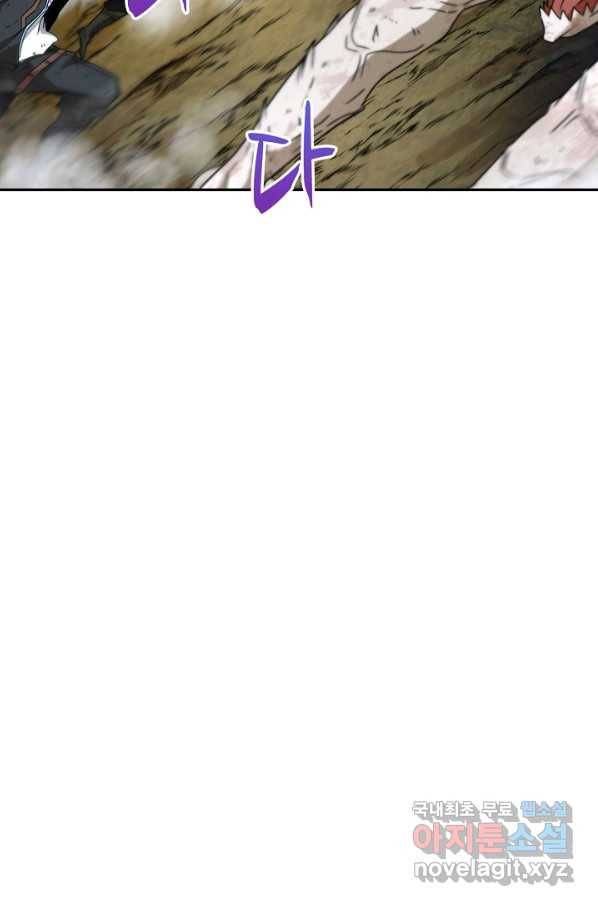 신급으로 레벨업! 26화 48
