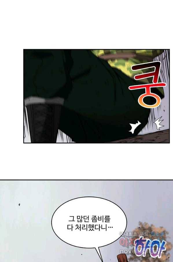 신급으로 레벨업! 26화 49