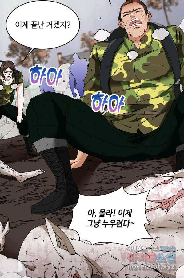 신급으로 레벨업! 26화 50