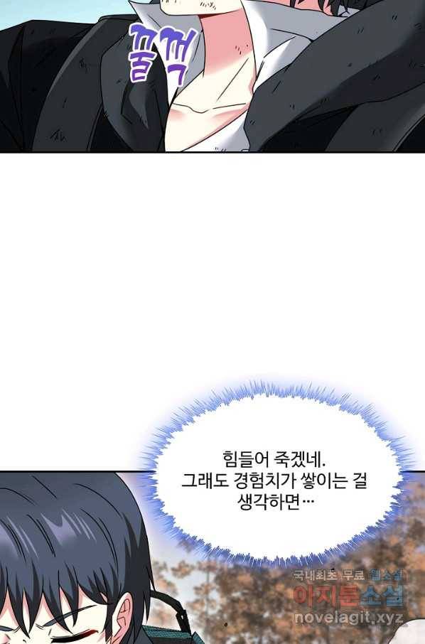 신급으로 레벨업! 26화 52