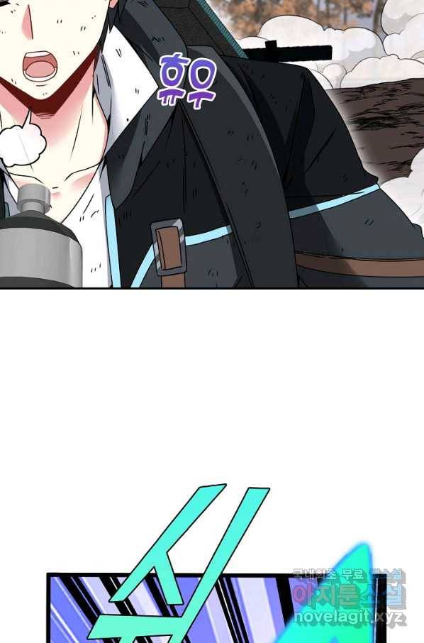 신급으로 레벨업! 26화 53