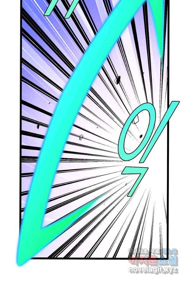 신급으로 레벨업! 26화 54