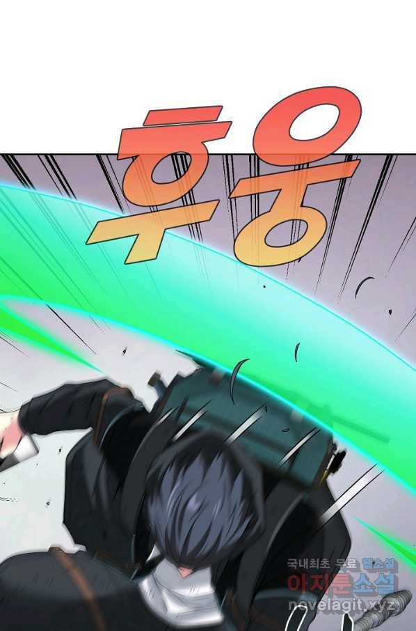 신급으로 레벨업! 26화 56