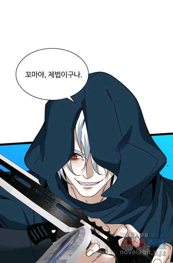 신급으로 레벨업! 26화 60