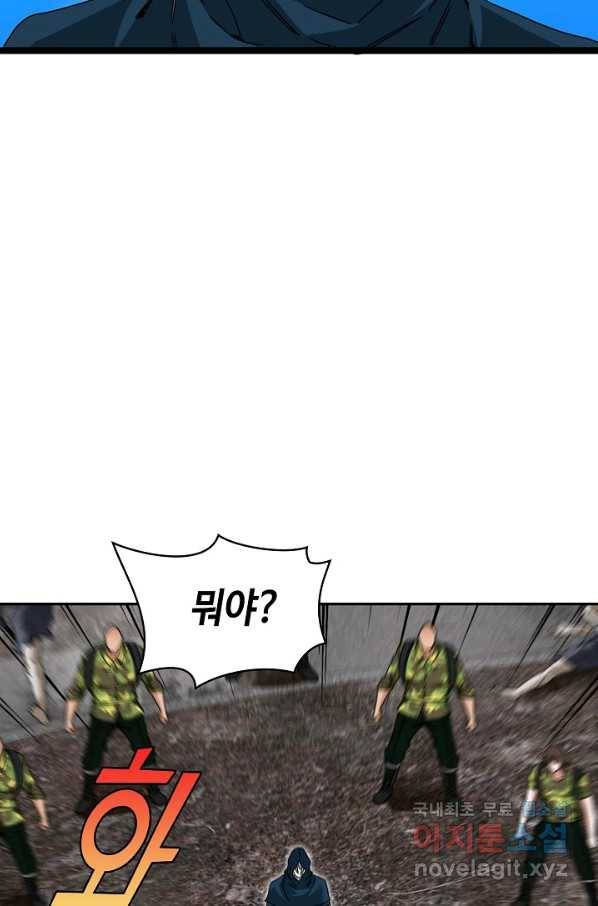 신급으로 레벨업! 26화 64