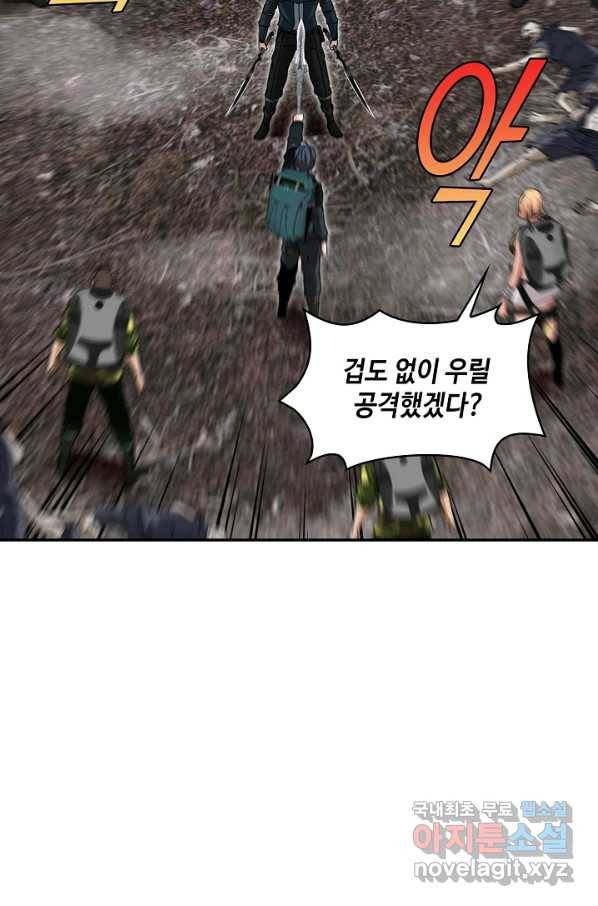 신급으로 레벨업! 26화 65