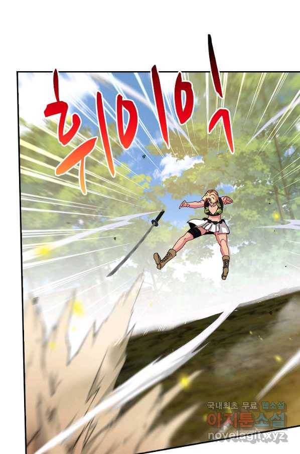 신급으로 레벨업! 26화 73