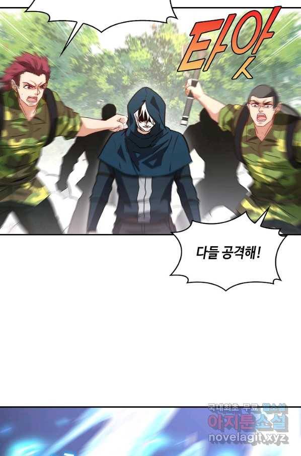 신급으로 레벨업! 26화 76