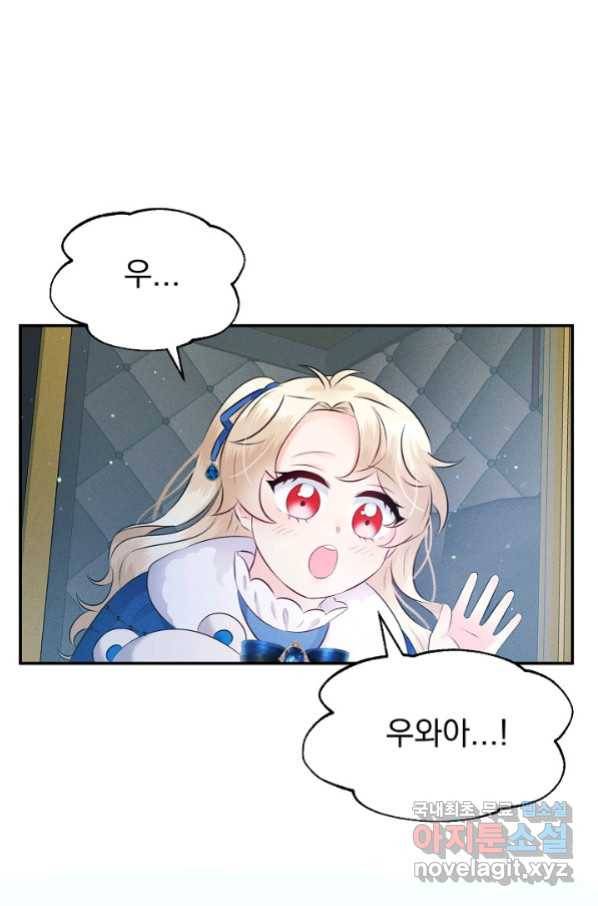 버려진 왕녀는 반역한다 10화 1