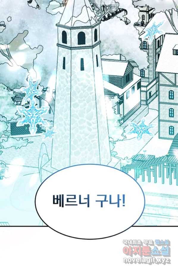 버려진 왕녀는 반역한다 10화 3