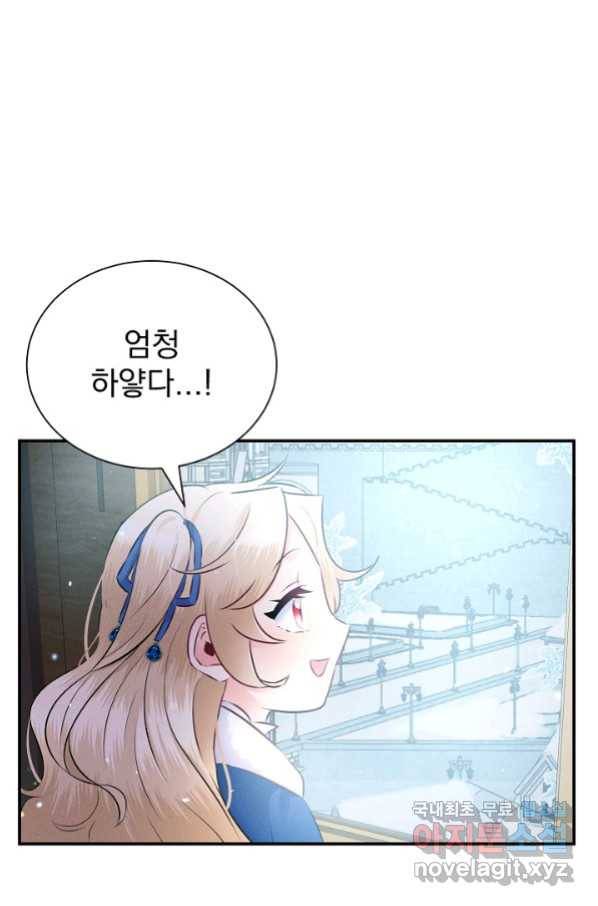 버려진 왕녀는 반역한다 10화 4