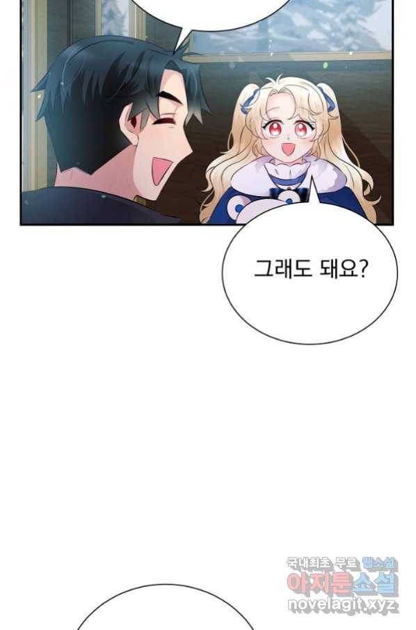 버려진 왕녀는 반역한다 10화 7