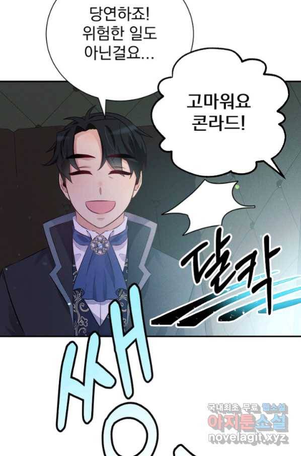 버려진 왕녀는 반역한다 10화 8