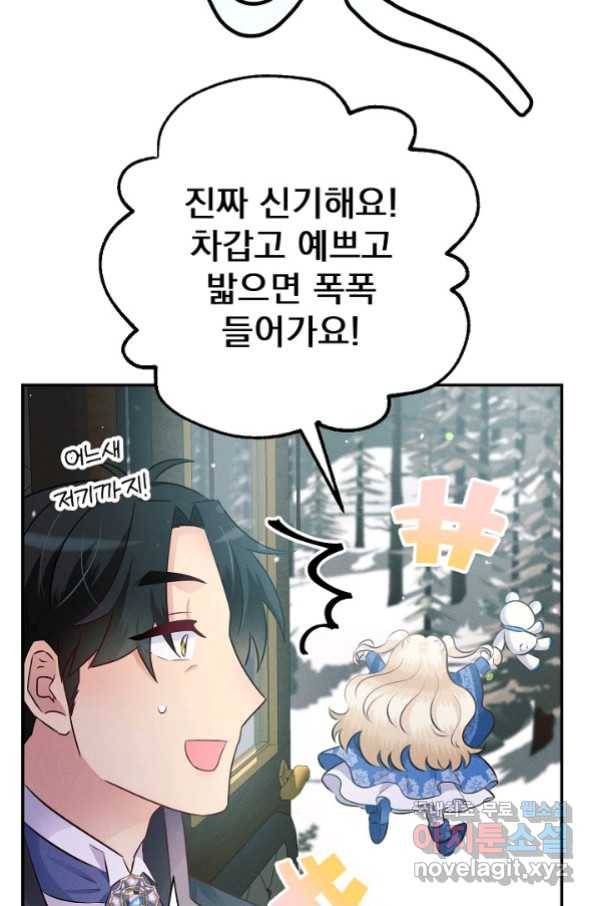 버려진 왕녀는 반역한다 10화 9
