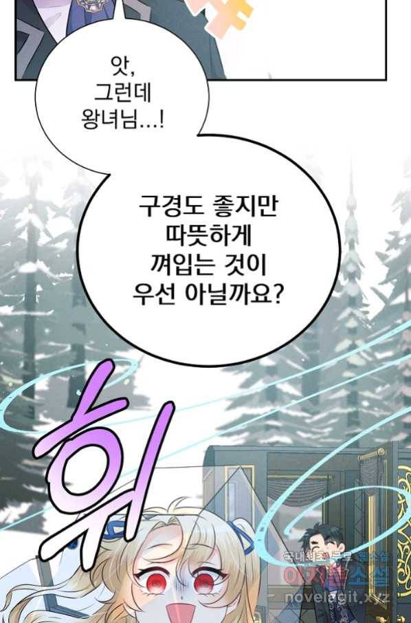 버려진 왕녀는 반역한다 10화 10