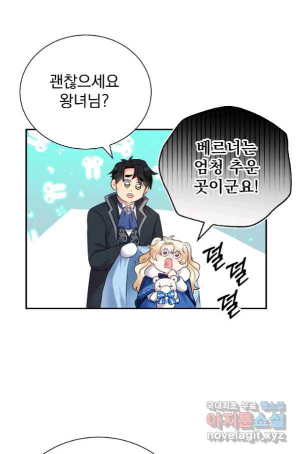 버려진 왕녀는 반역한다 10화 12