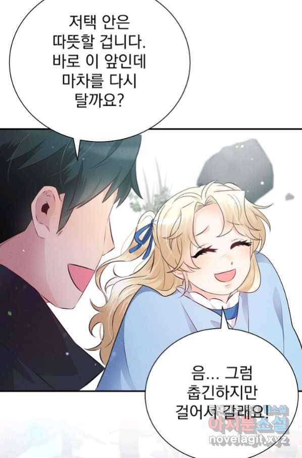 버려진 왕녀는 반역한다 10화 13