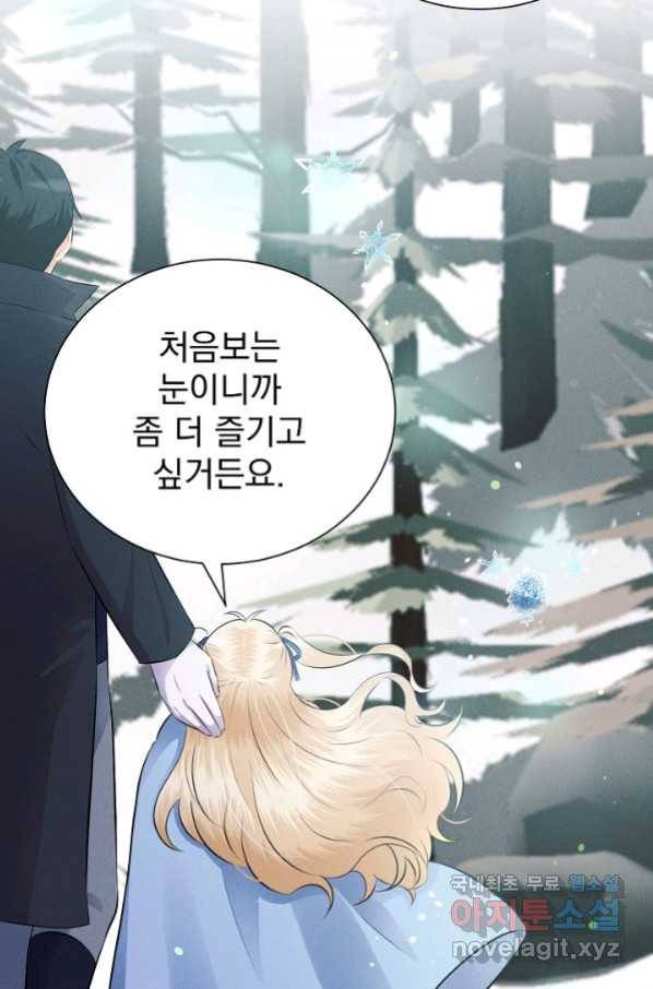 버려진 왕녀는 반역한다 10화 14