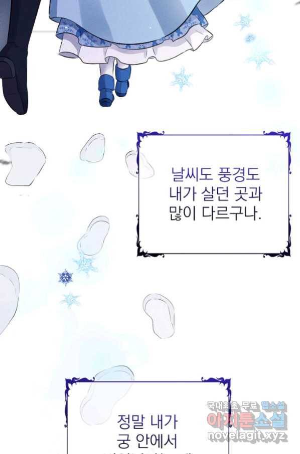 버려진 왕녀는 반역한다 10화 15