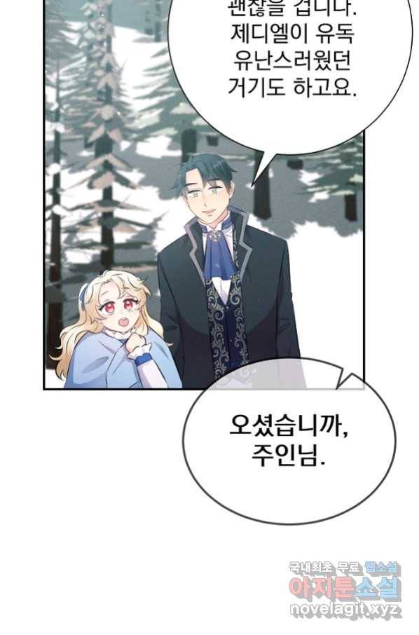 버려진 왕녀는 반역한다 10화 17