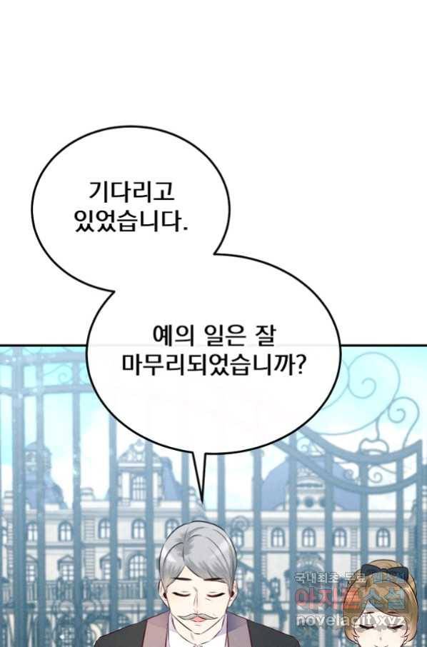 버려진 왕녀는 반역한다 10화 18