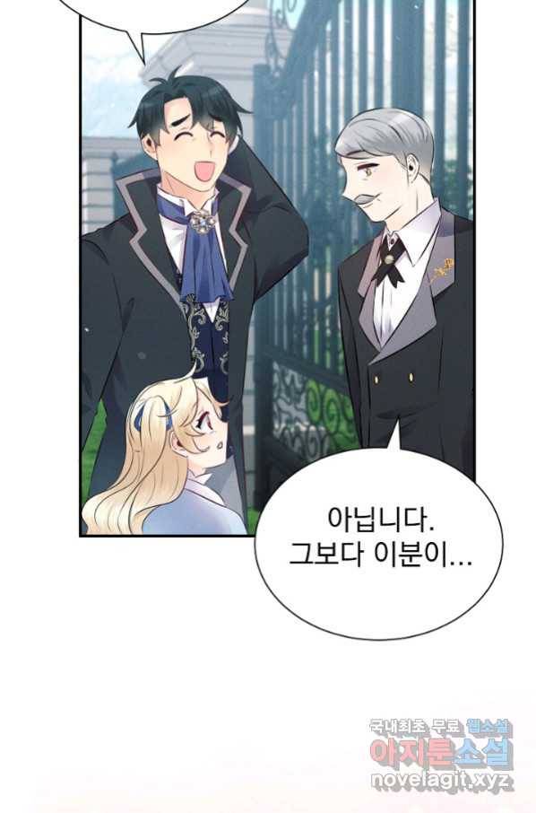 버려진 왕녀는 반역한다 10화 20