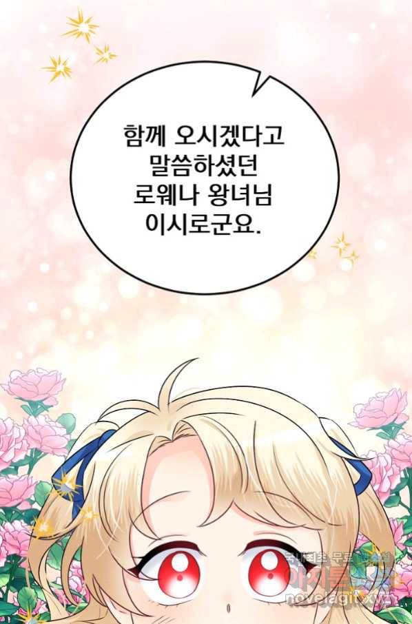 버려진 왕녀는 반역한다 10화 21