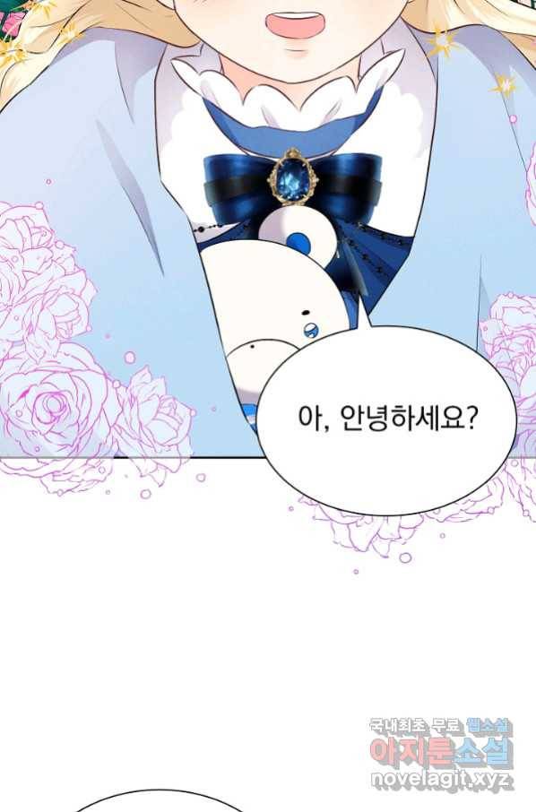 버려진 왕녀는 반역한다 10화 22