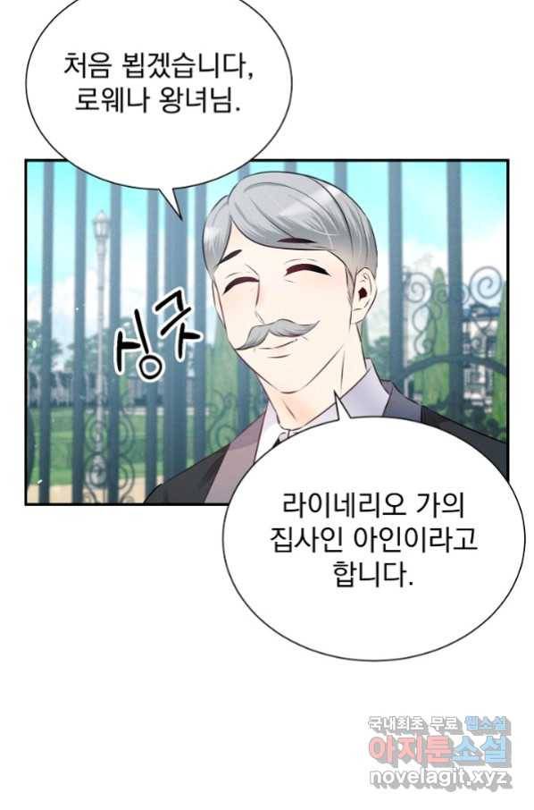 버려진 왕녀는 반역한다 10화 23