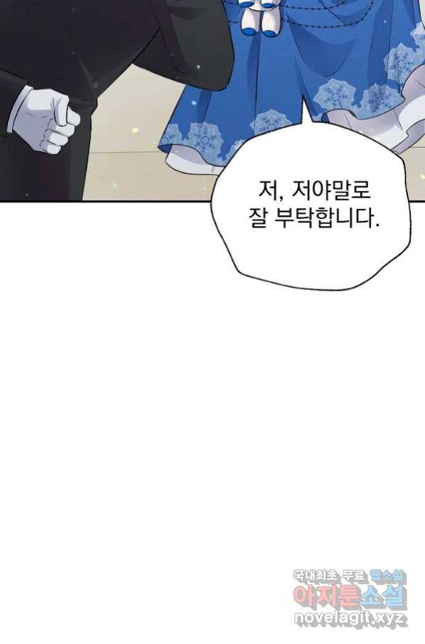 버려진 왕녀는 반역한다 10화 25