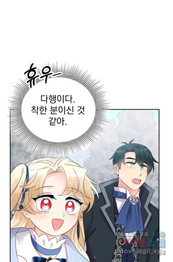 버려진 왕녀는 반역한다 10화 26
