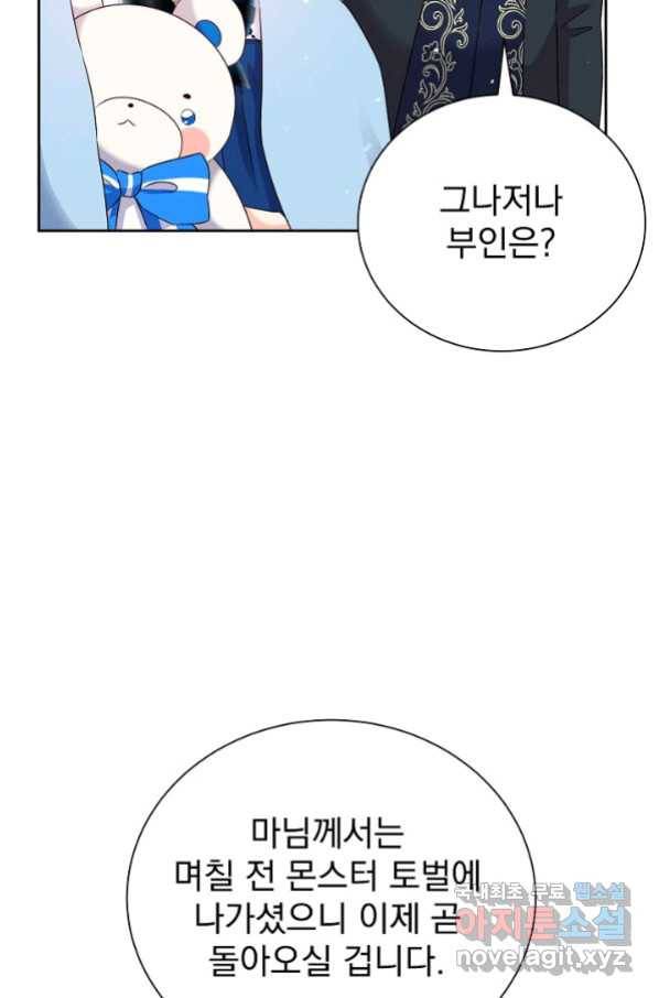 버려진 왕녀는 반역한다 10화 27