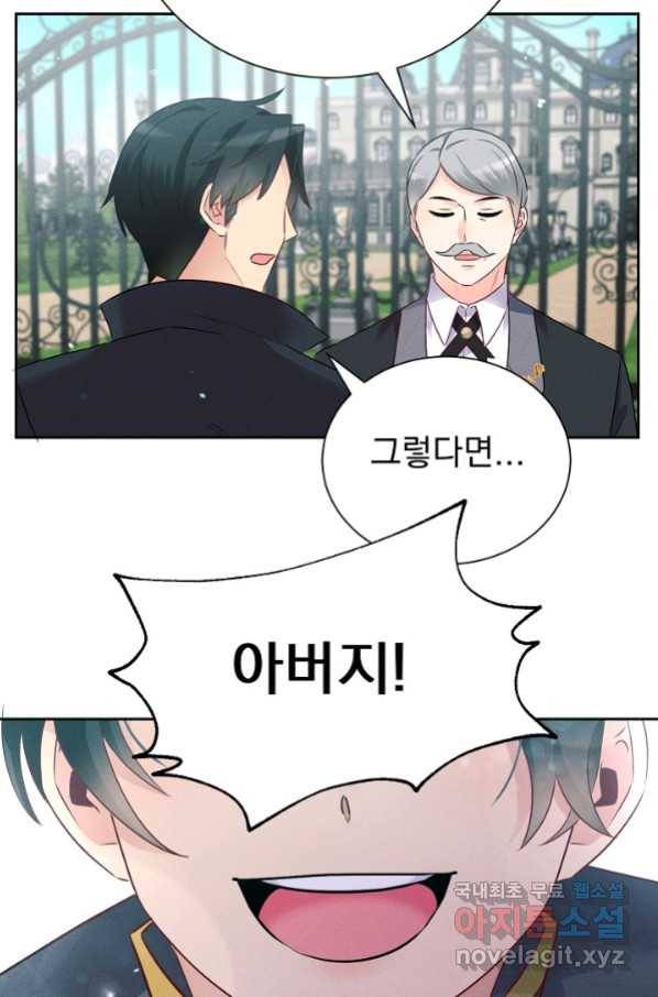 버려진 왕녀는 반역한다 10화 28