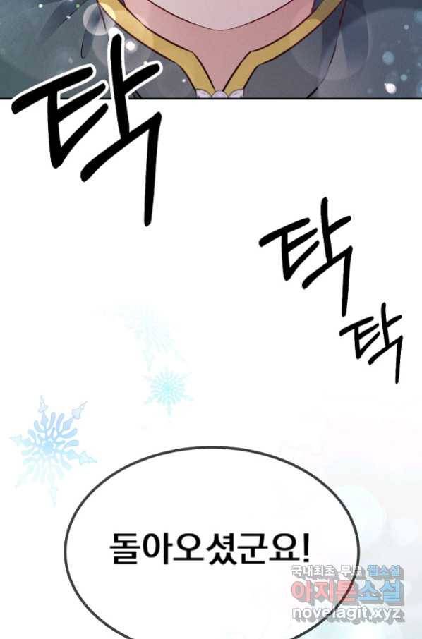 버려진 왕녀는 반역한다 10화 29
